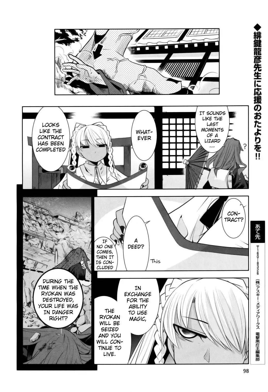 Karakasa no Saien Chapter 6 17